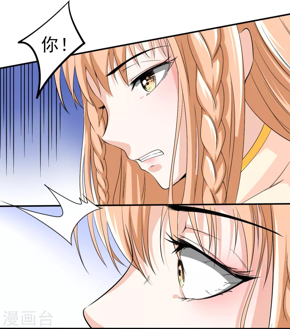 第21话 被调戏-第21话