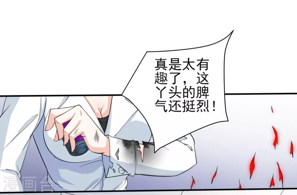 第21话 被调戏-第21话