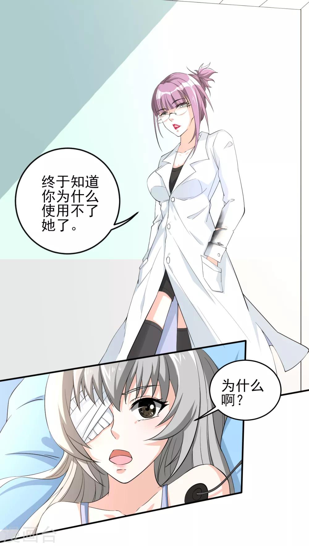 第21话 被调戏-第21话