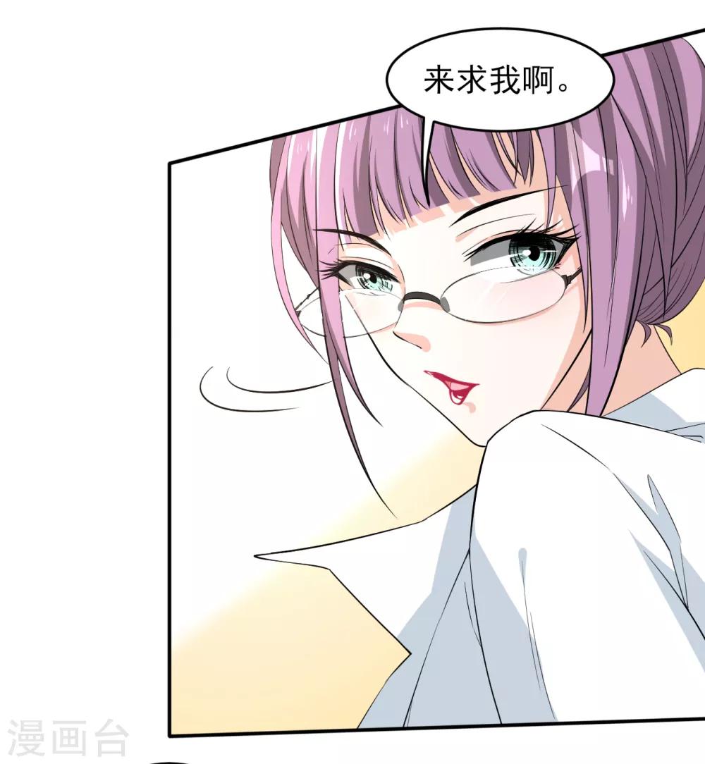 第21话 被调戏-第21话