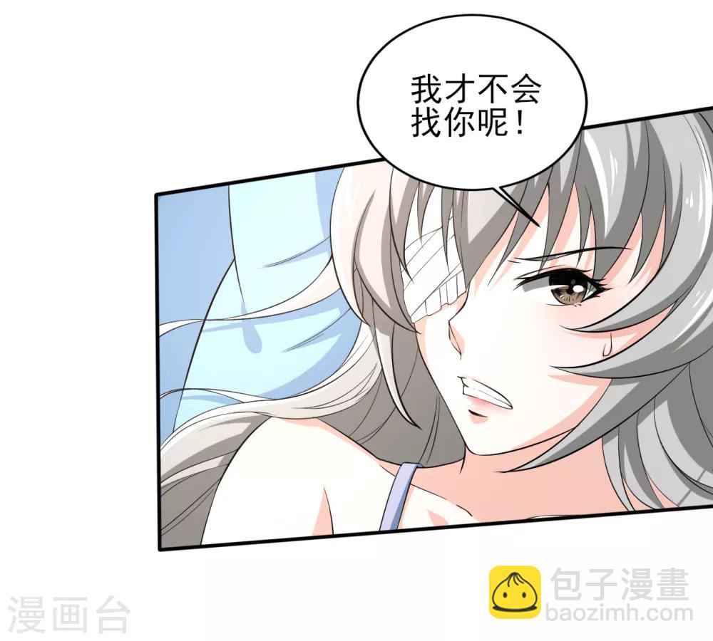 第21话 被调戏-第21话
