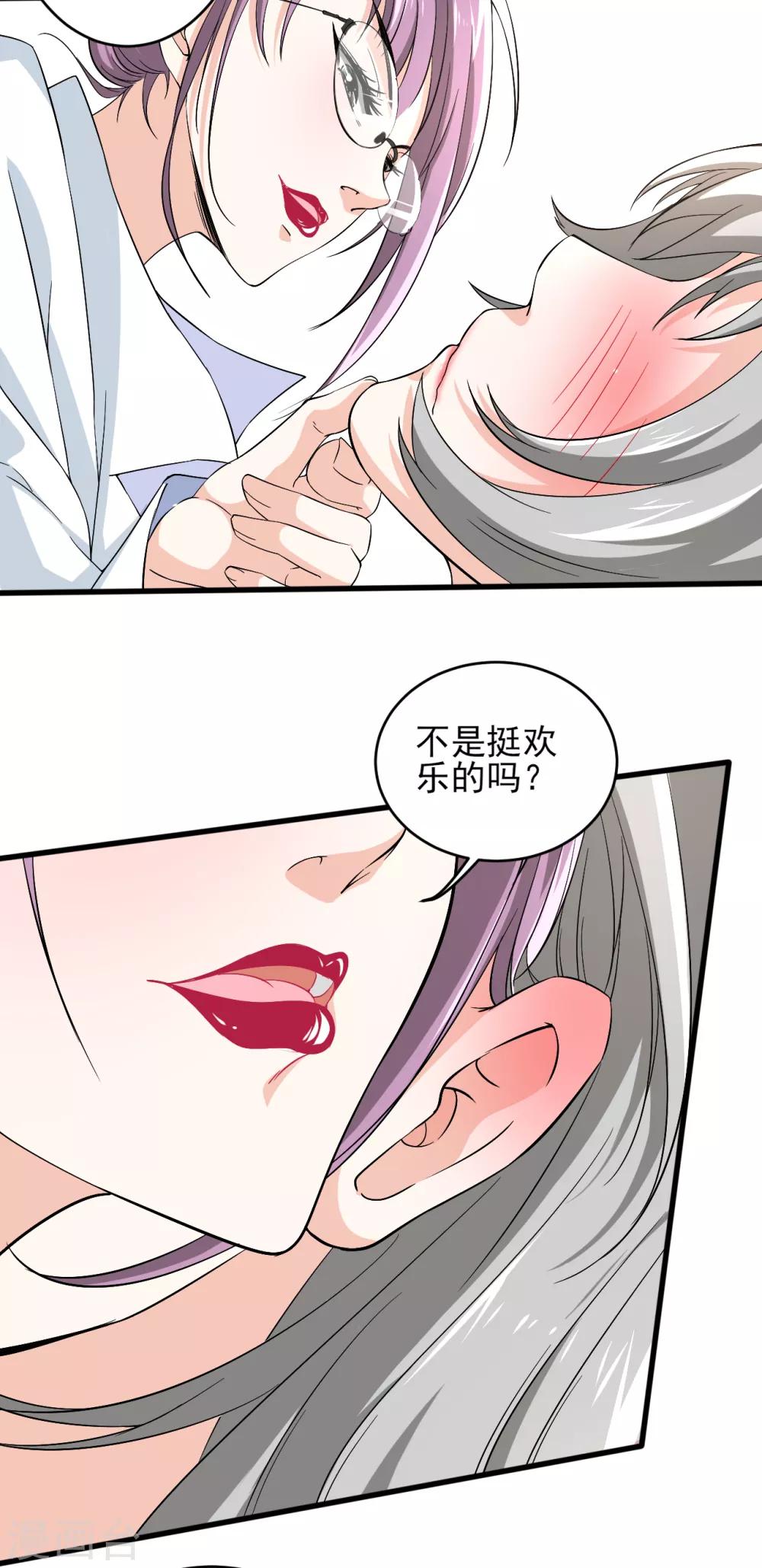 第21话 被调戏-第21话