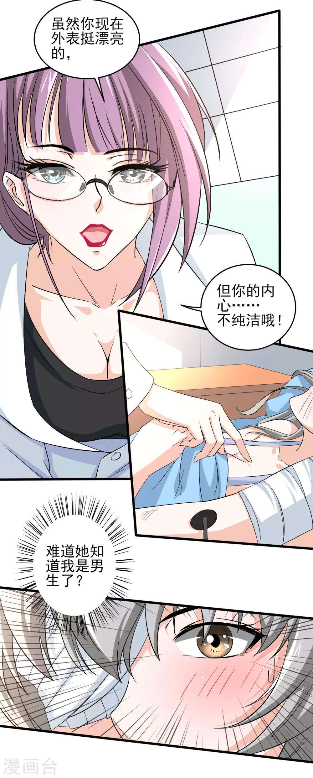 第21话 被调戏-第21话