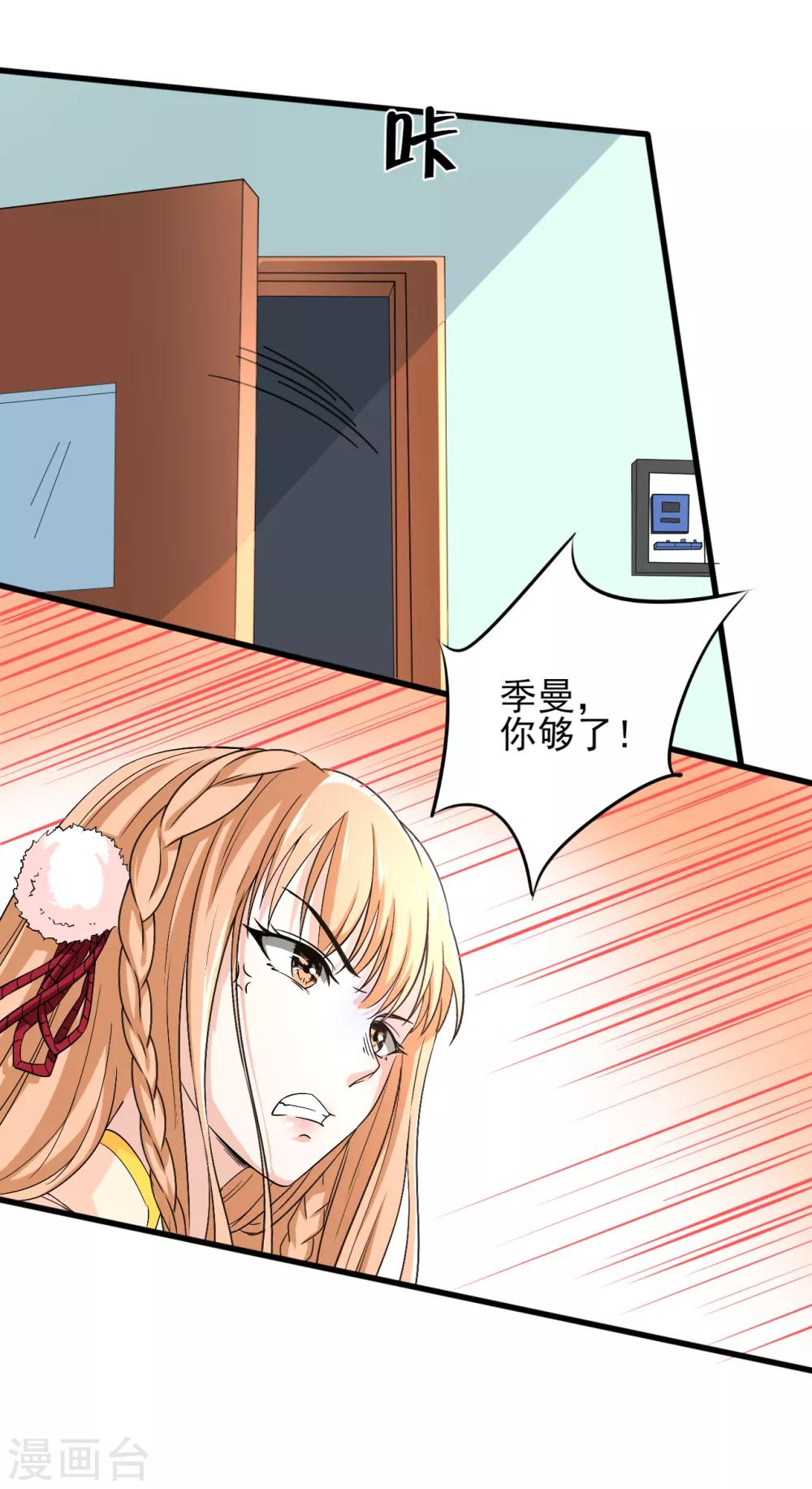 第21话 被调戏-第21话