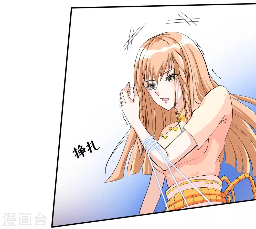 第21话 被调戏-第21话