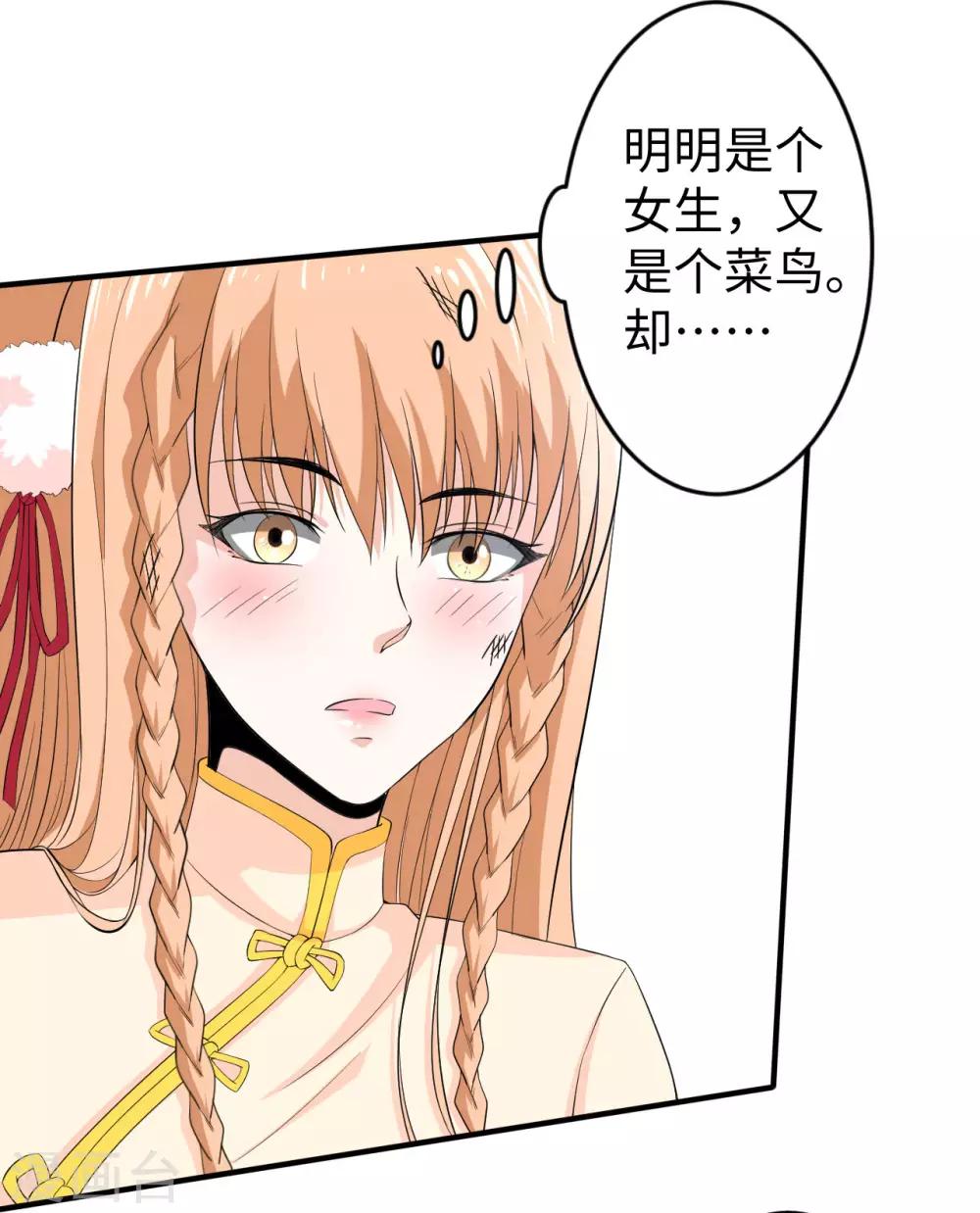 第23话 兵妖入侵-第23话