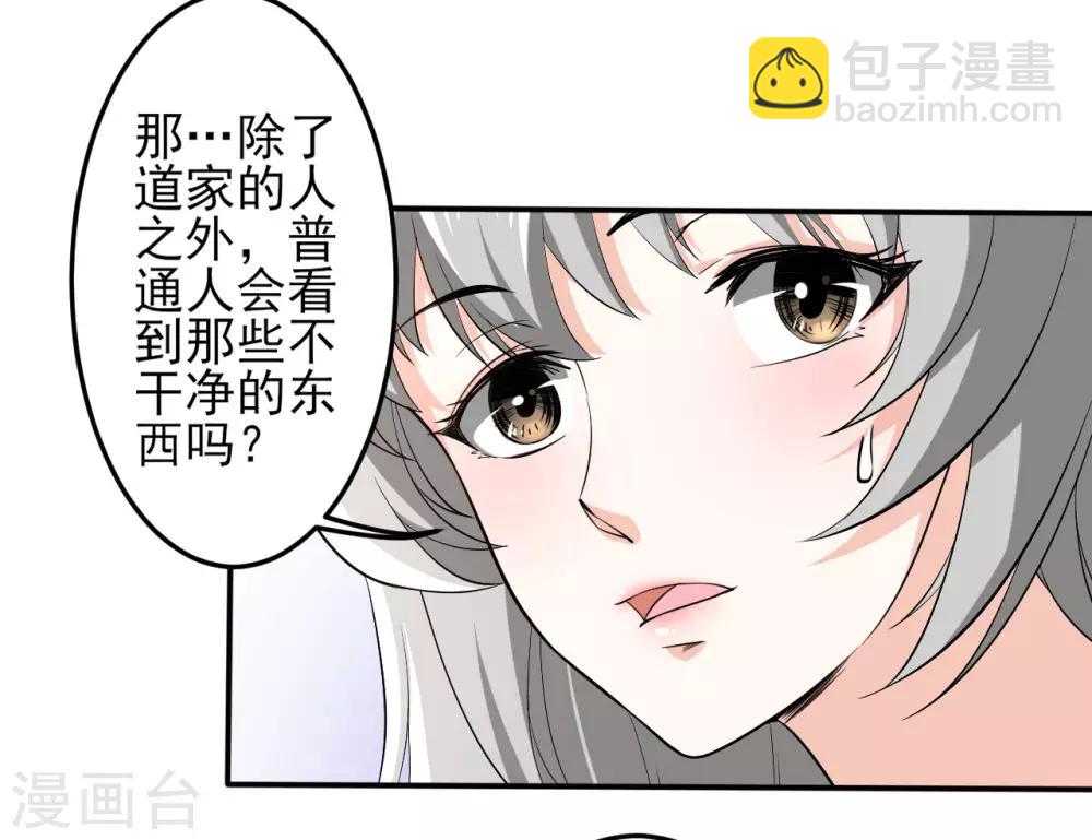 第23话 兵妖入侵-第23话