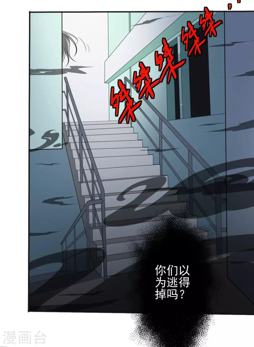 第25话 不愿躲在他人身后-第25话