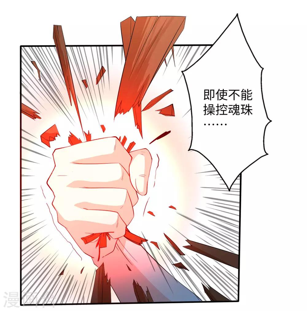 第25话 不愿躲在他人身后-第25话