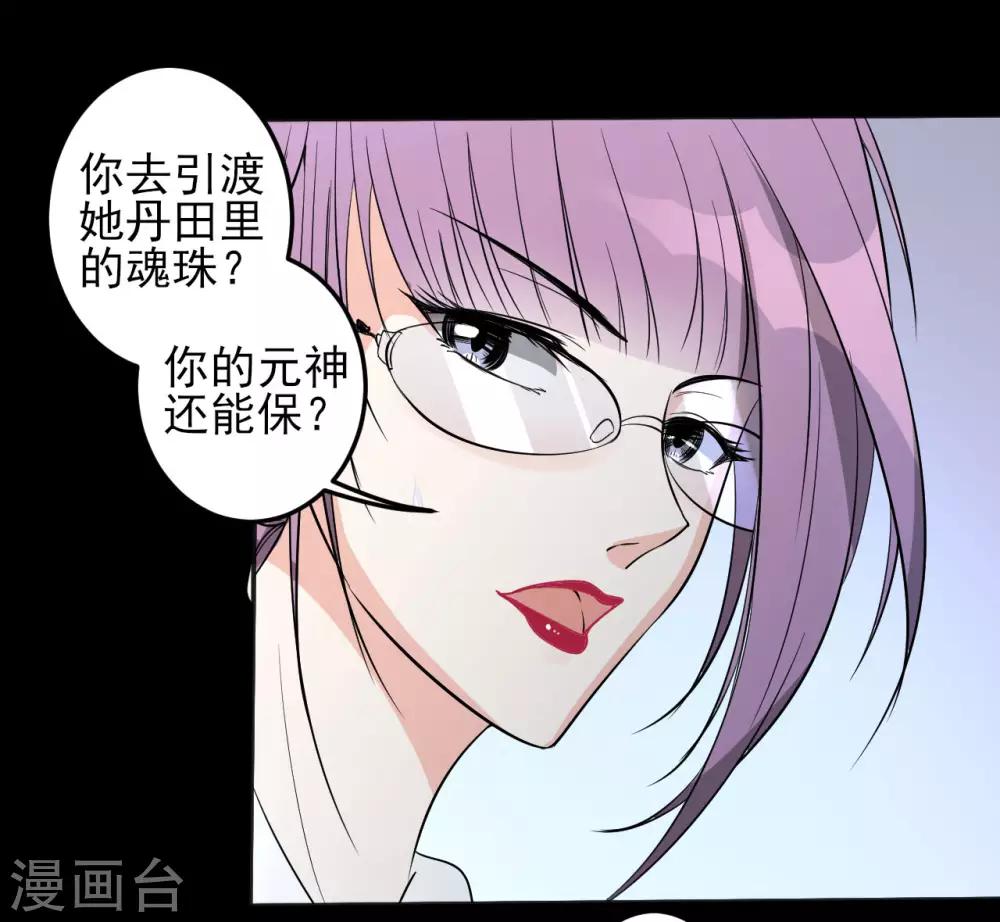 第27话 我拒绝！-第27话