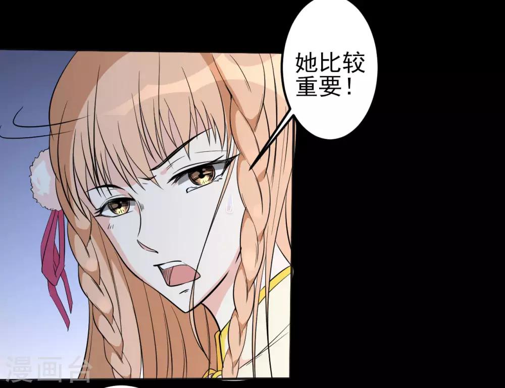 第27话 我拒绝！-第27话