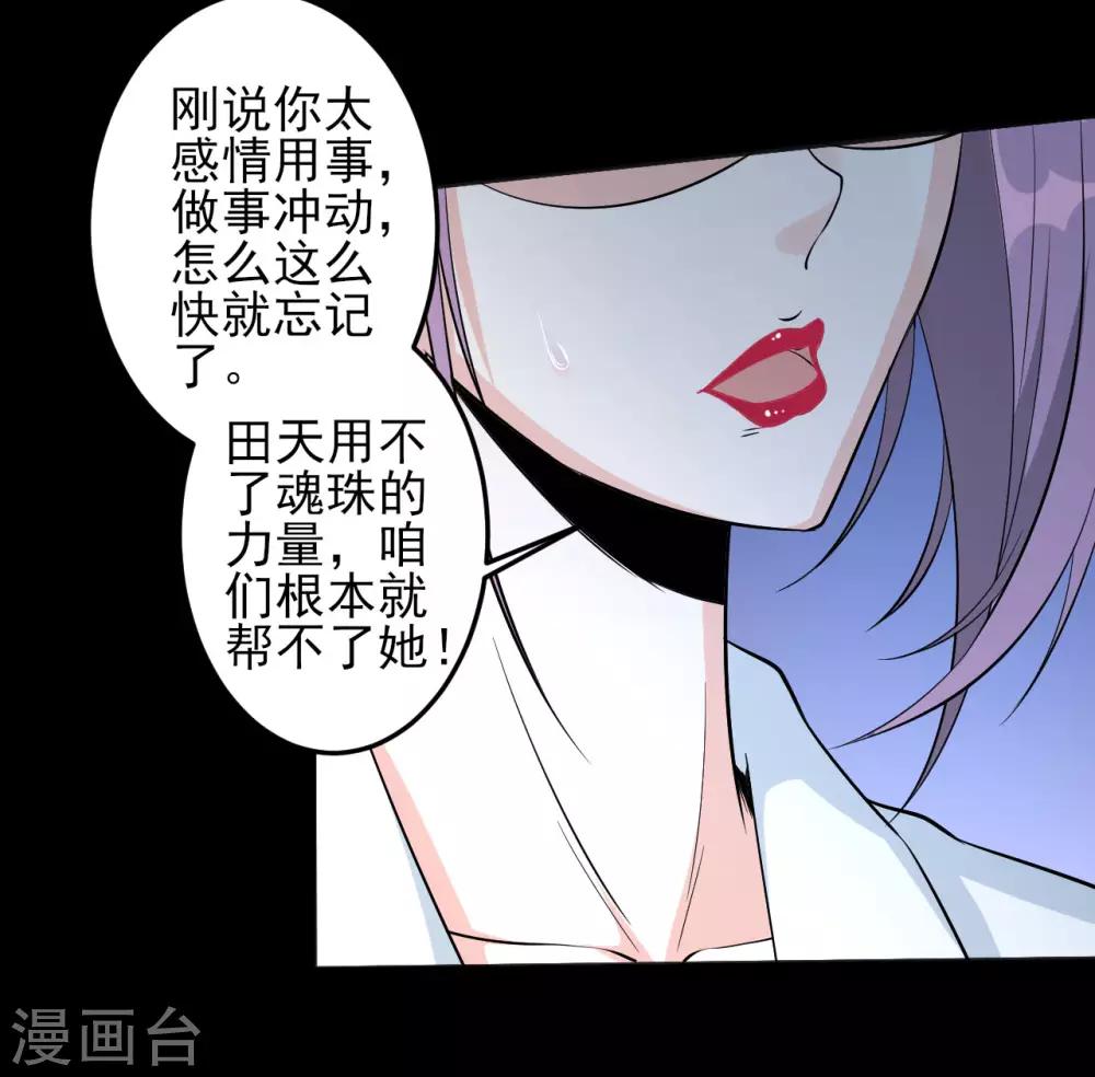 第27话 我拒绝！-第27话