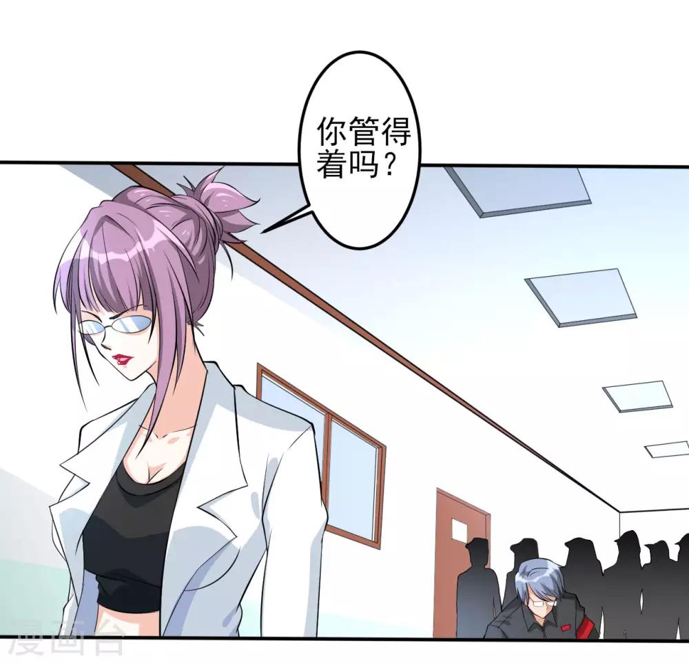第29话 疯狂的季曼-第29话