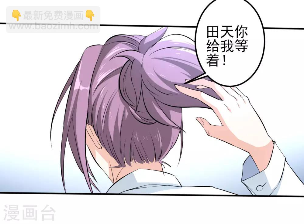 第29话 疯狂的季曼-第29话