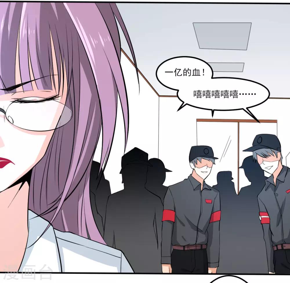 第29话 疯狂的季曼-第29话