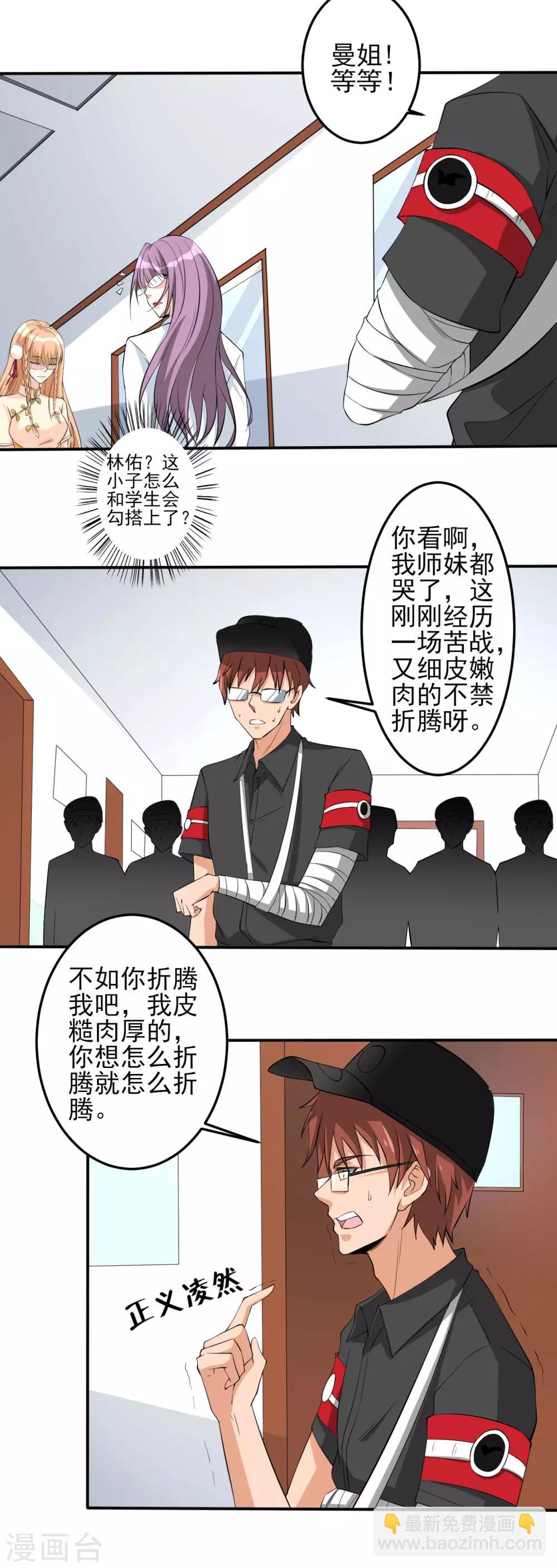 第29话 疯狂的季曼-第29话