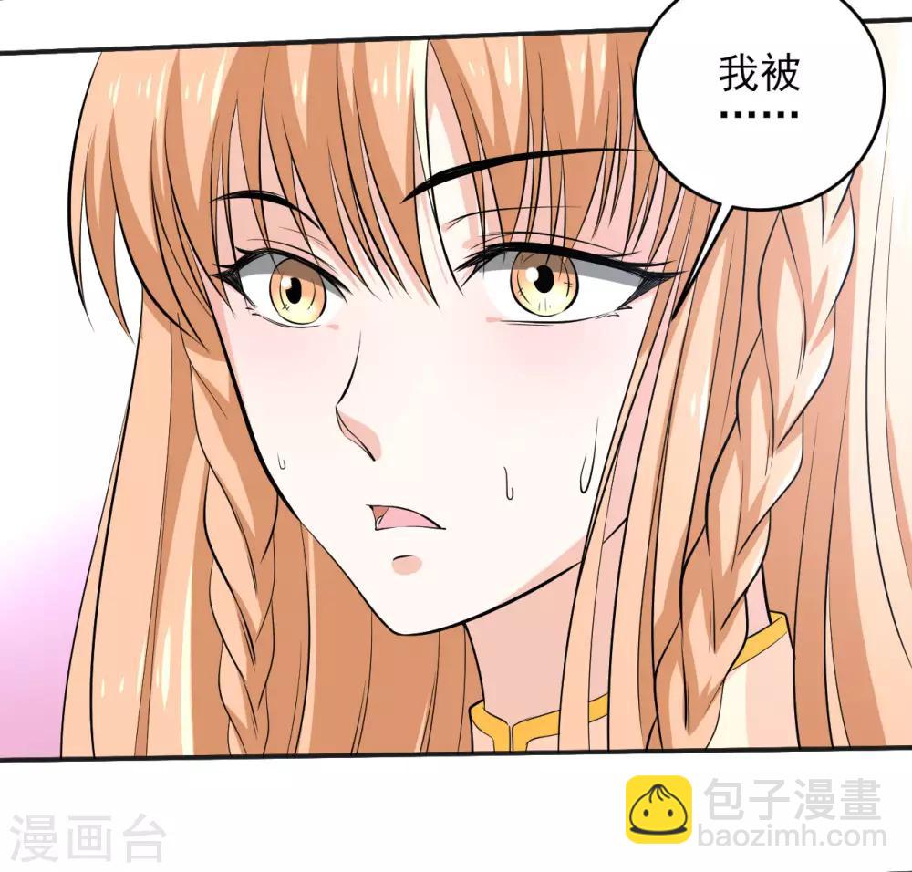 第29话 疯狂的季曼-第29话