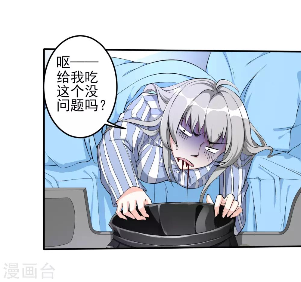 第31话 决心-第31话