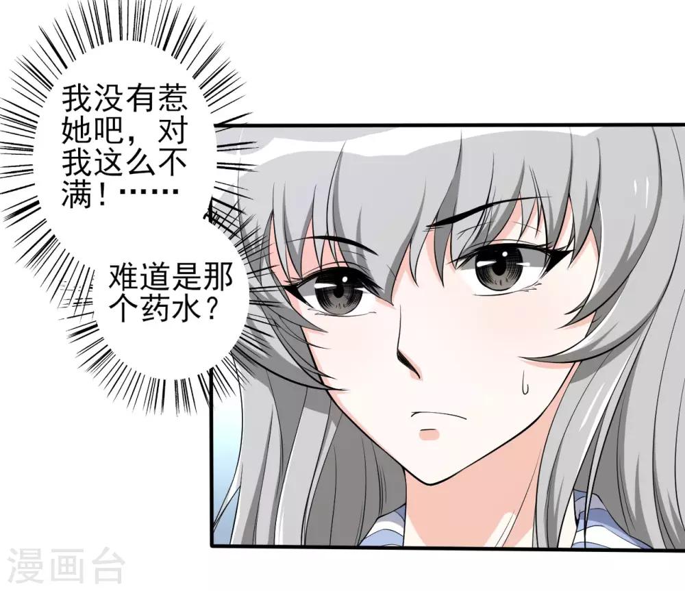 第31话 决心-第31话