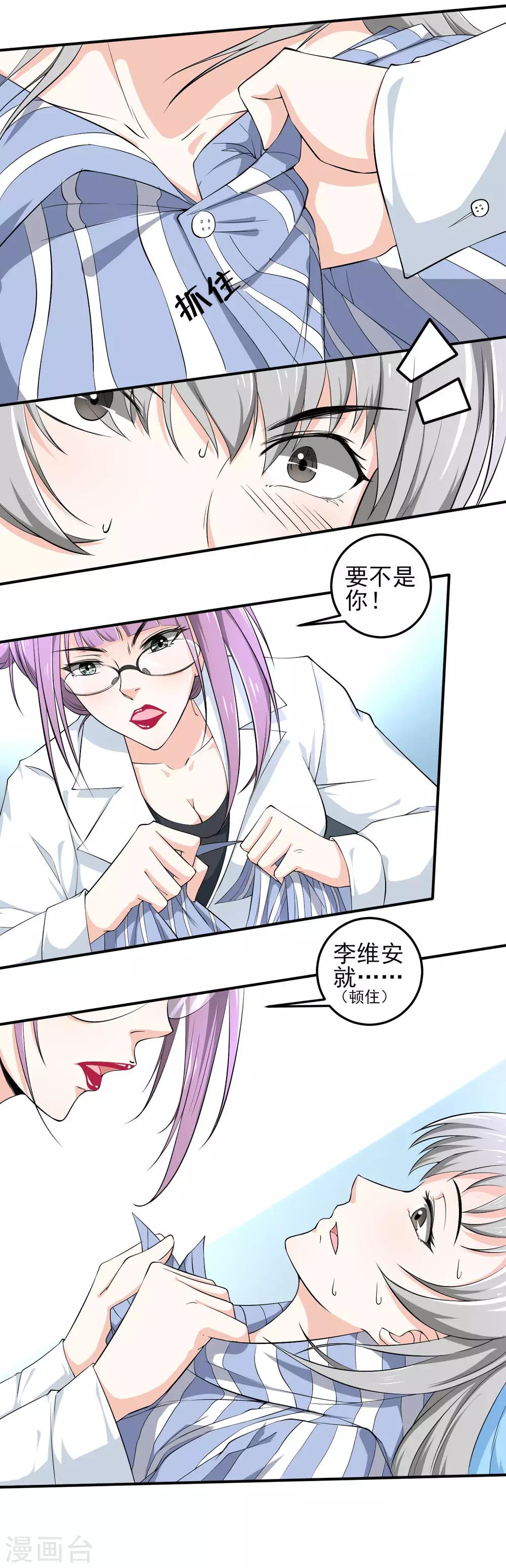 第31话 决心-第31话