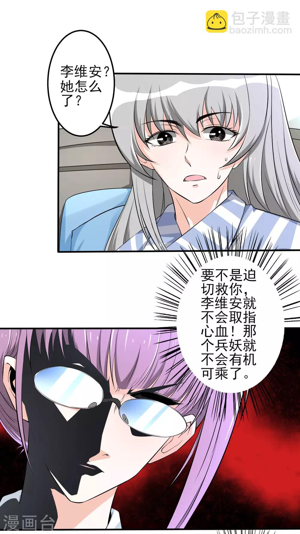 第31话 决心-第31话