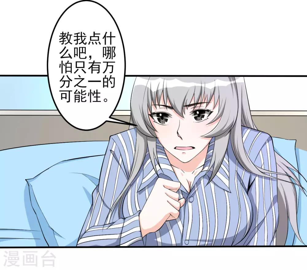 第31话 决心-第31话