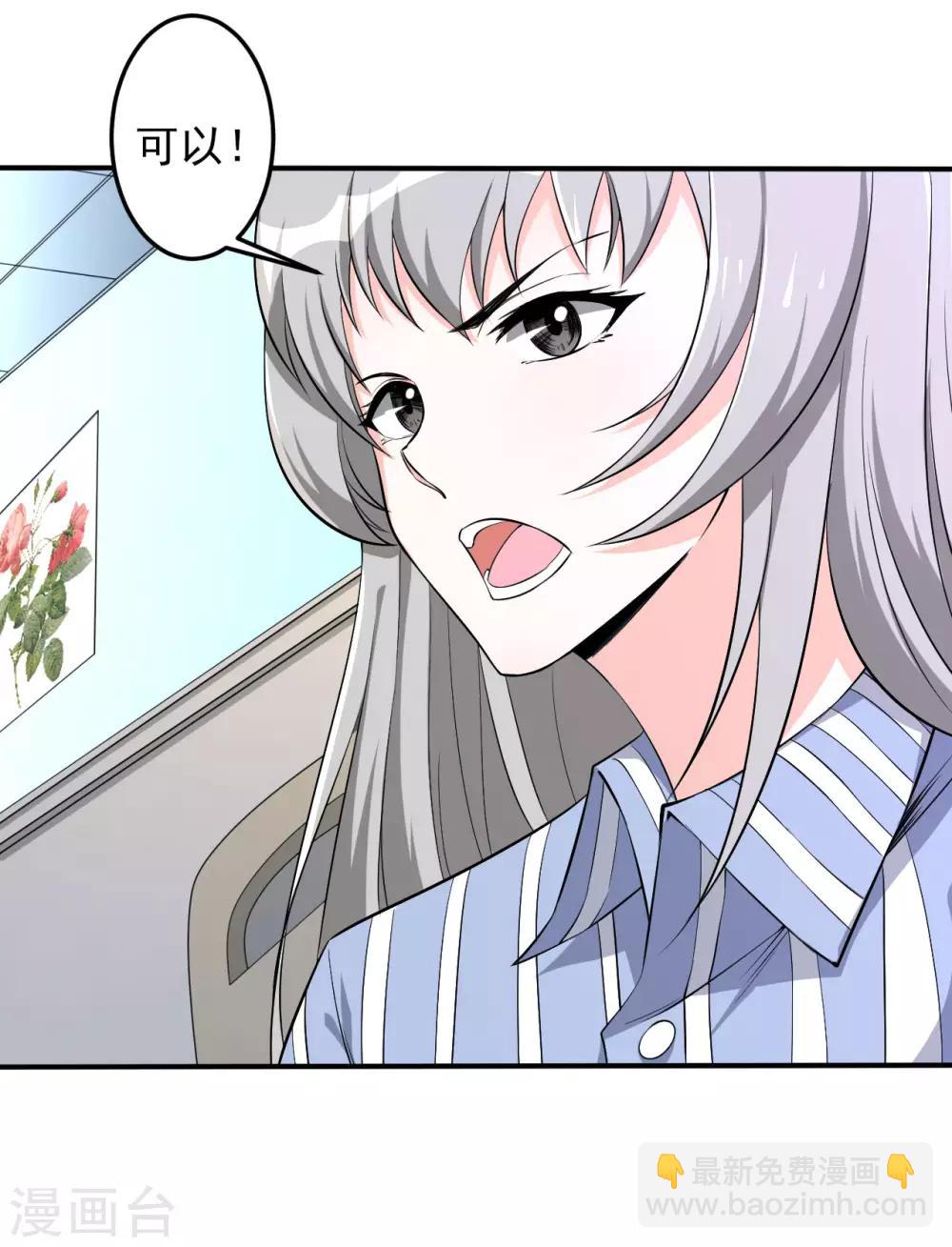 第31话 决心-第31话