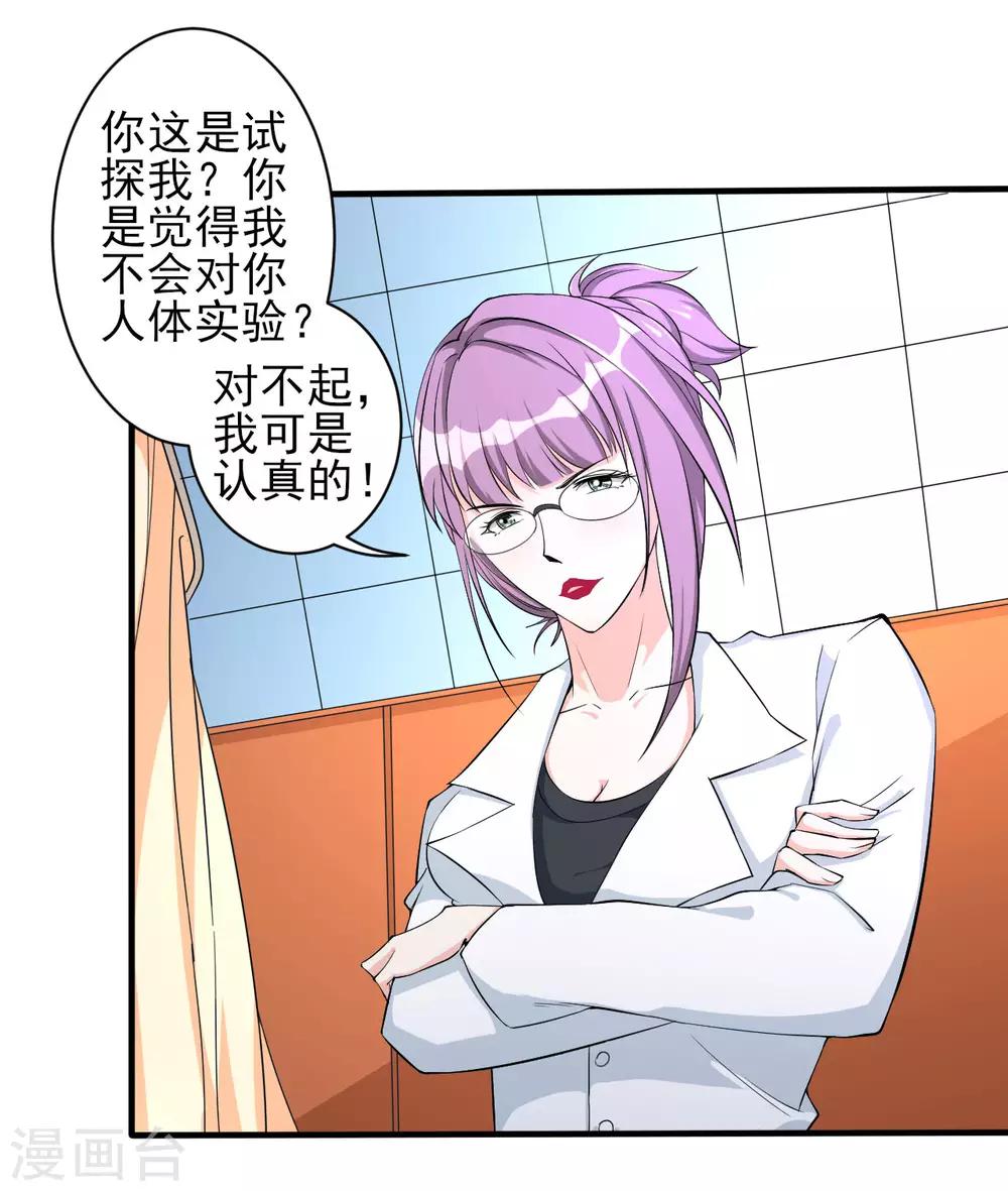 第31话 决心-第31话