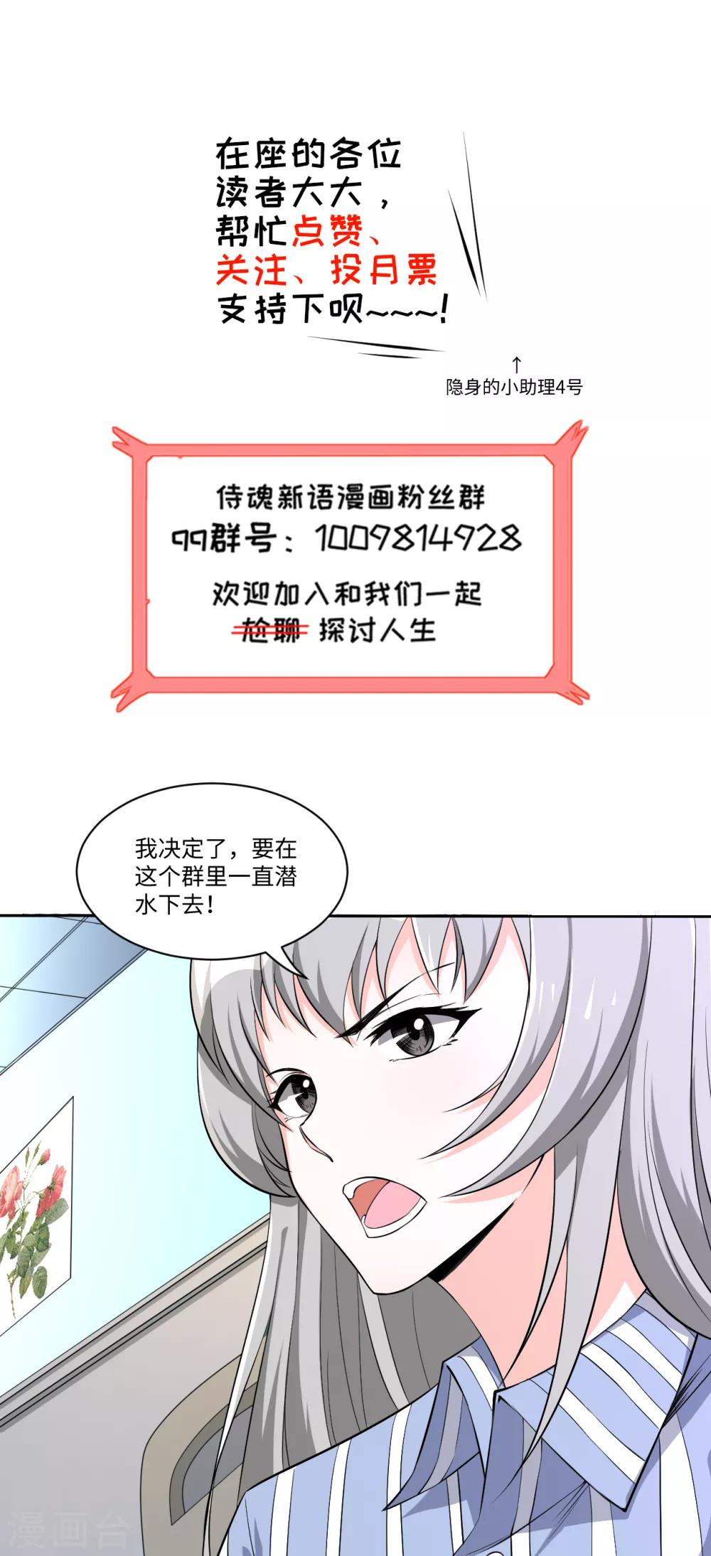 第31话 决心-第31话
