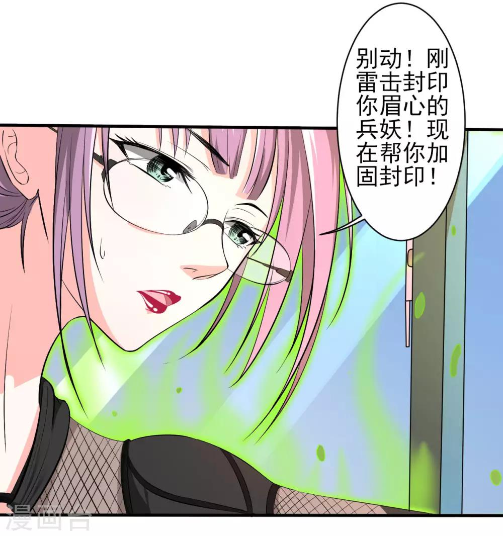 第33话 秘密集训2-第33话