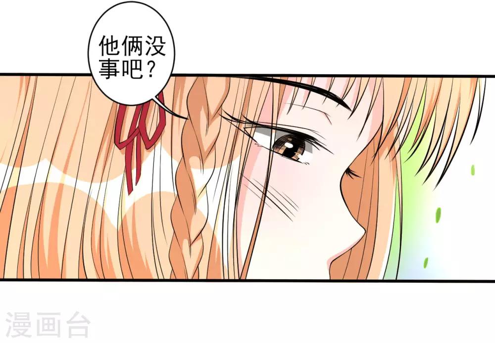 第33话 秘密集训2-第33话