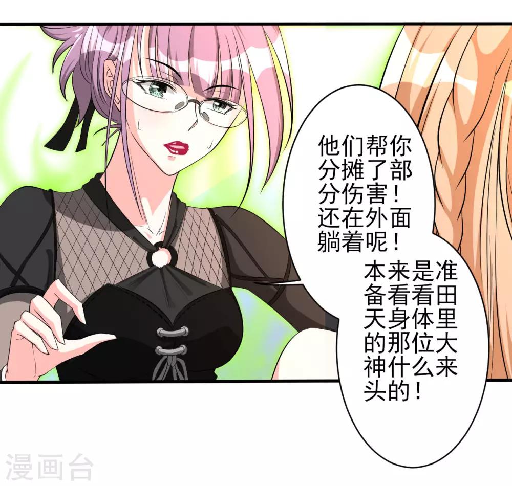 第33话 秘密集训2-第33话