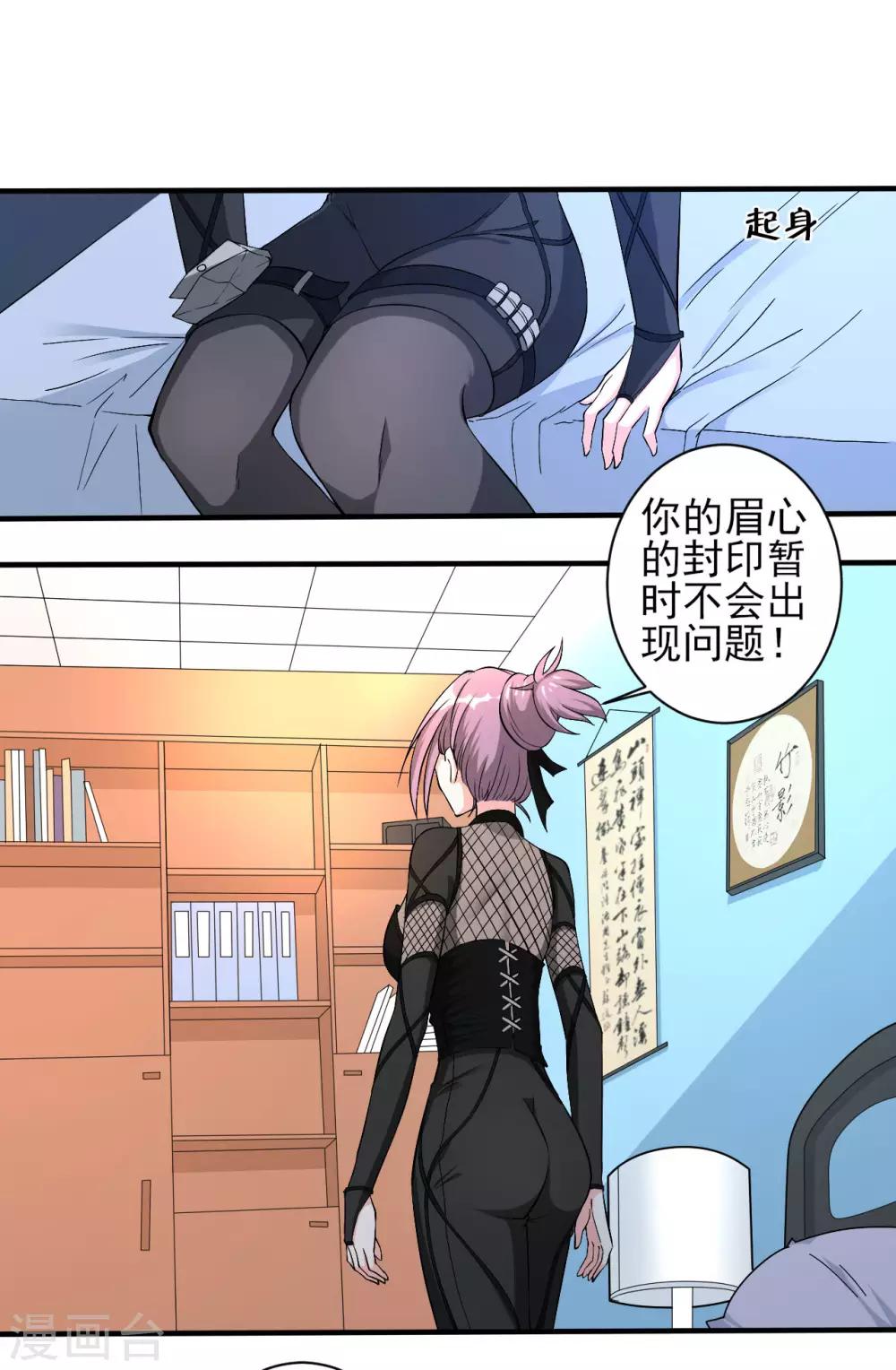 第33话 秘密集训2-第33话