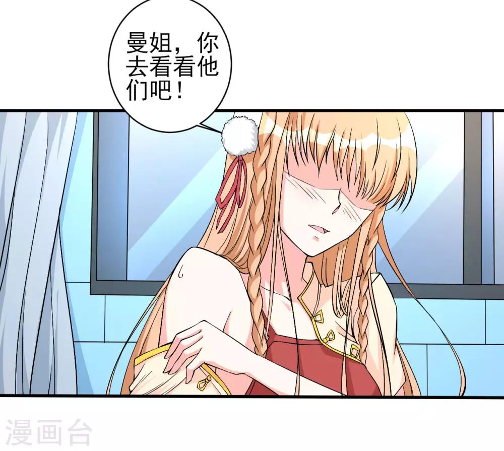 第33话 秘密集训2-第33话