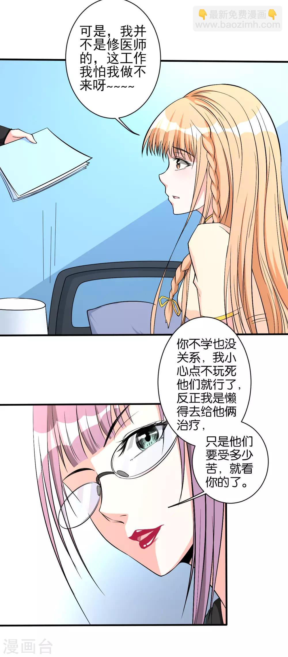 第33话 秘密集训2-第33话