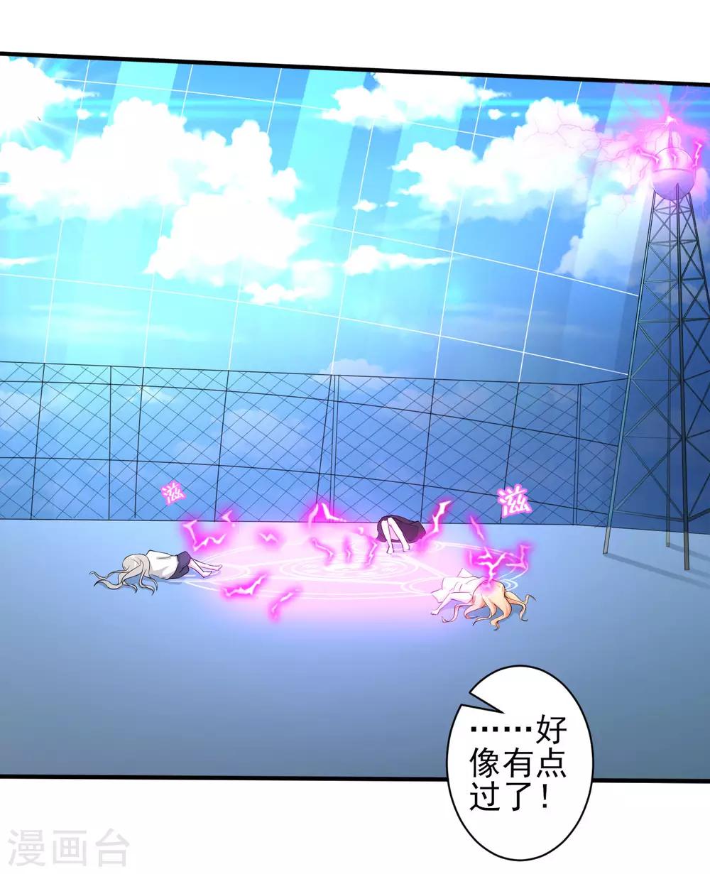 第33话 秘密集训2-第33话