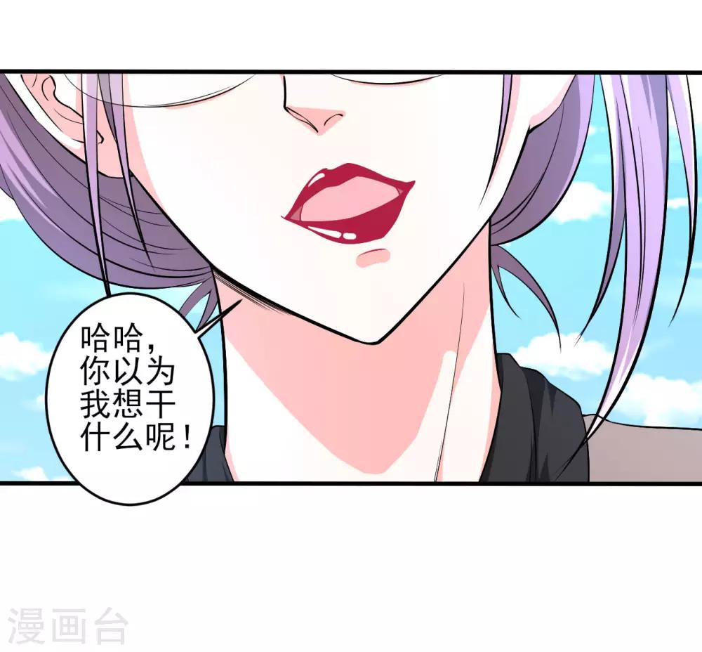 第33话 秘密集训2-第33话
