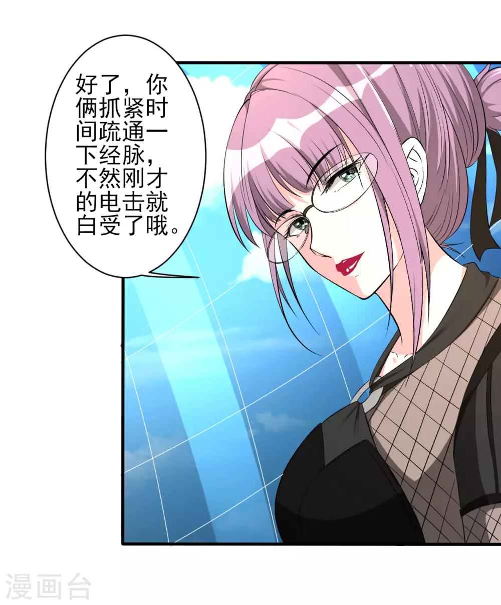 第33话 秘密集训2-第33话