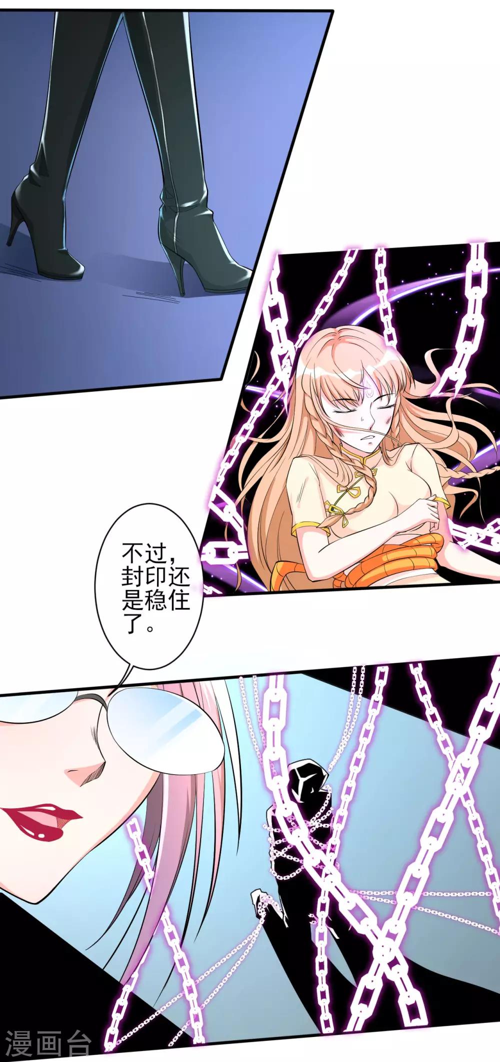第33话 秘密集训2-第33话