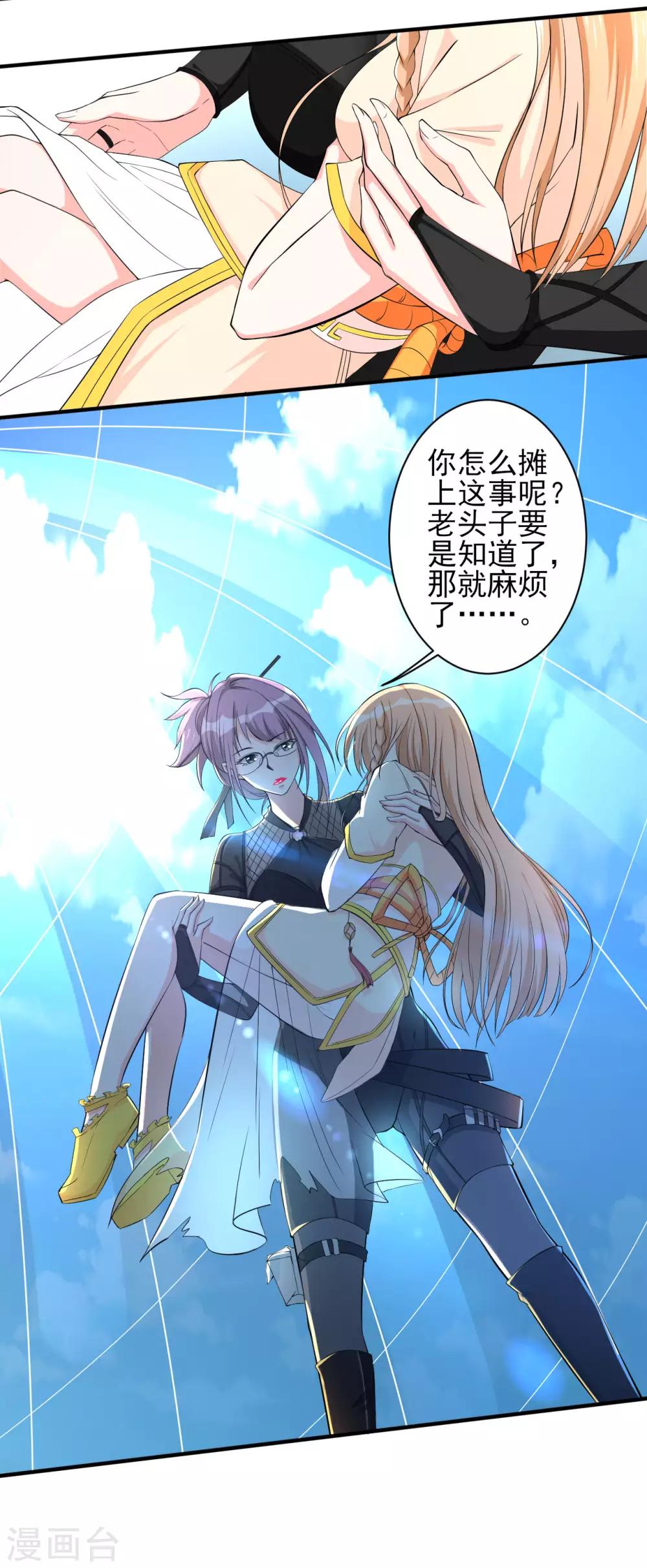 第33话 秘密集训2-第33话