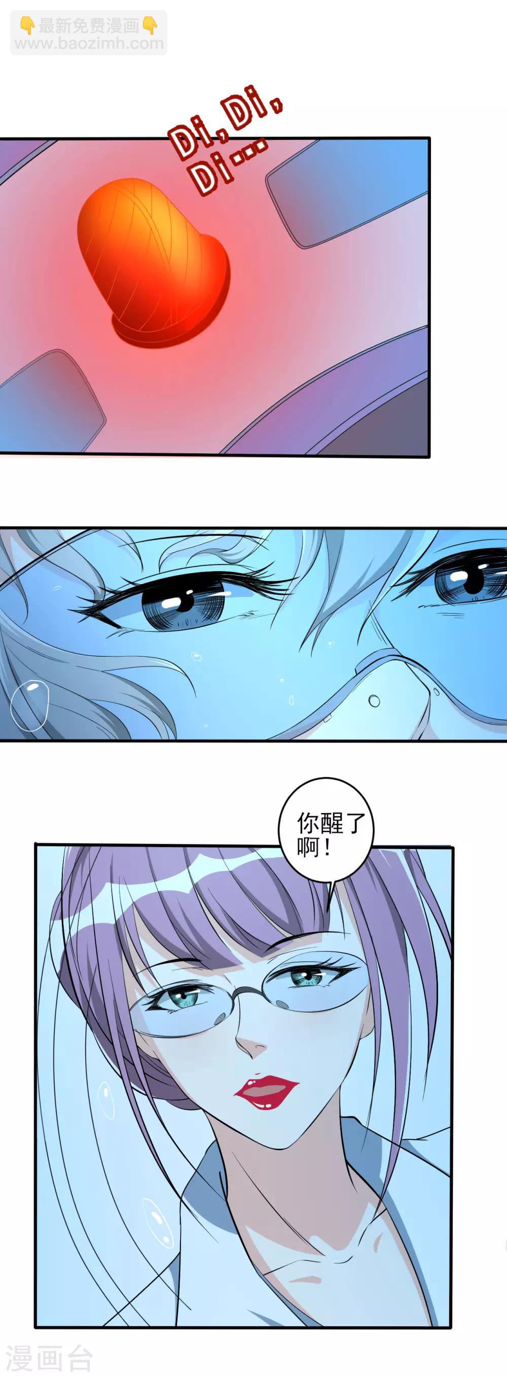 第35话 背负巨债-第35话
