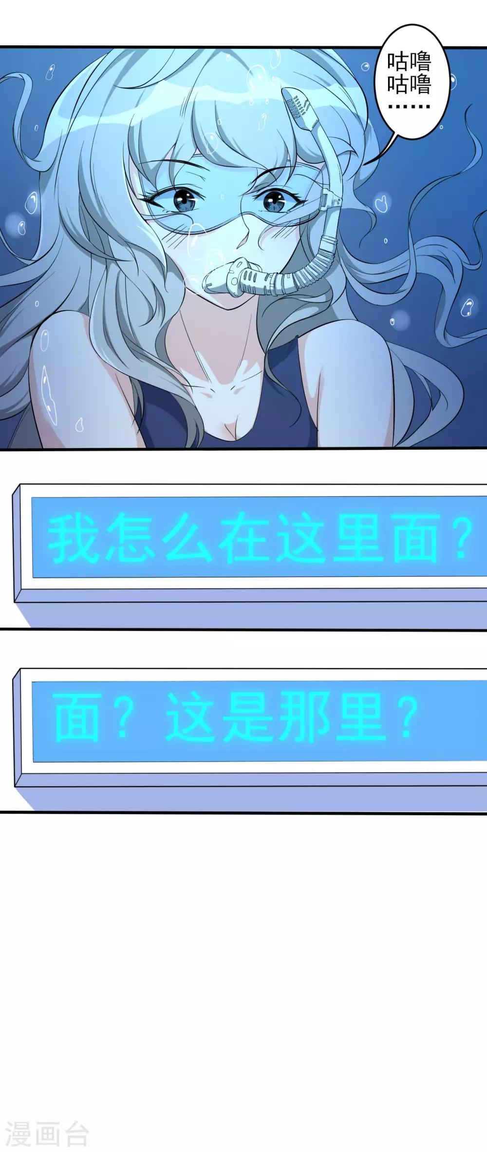 第35话 背负巨债-第35话
