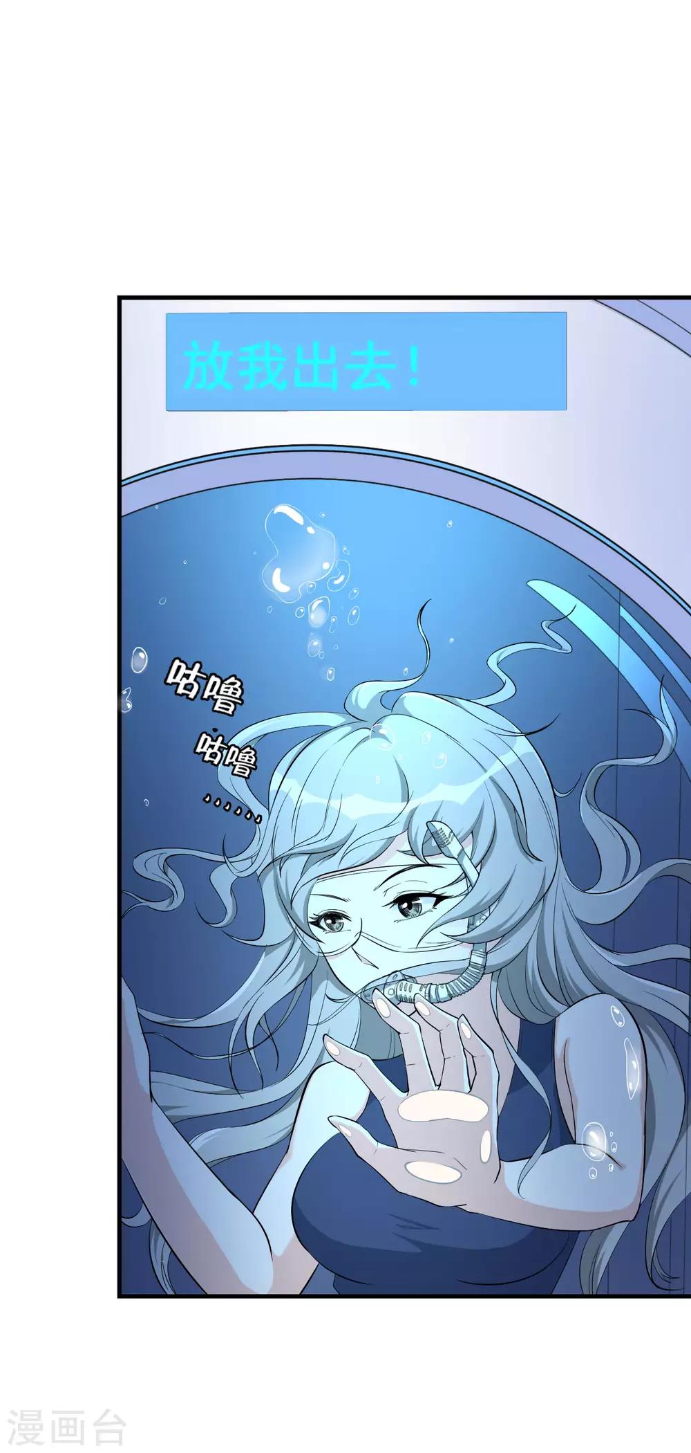 第35话 背负巨债-第35话