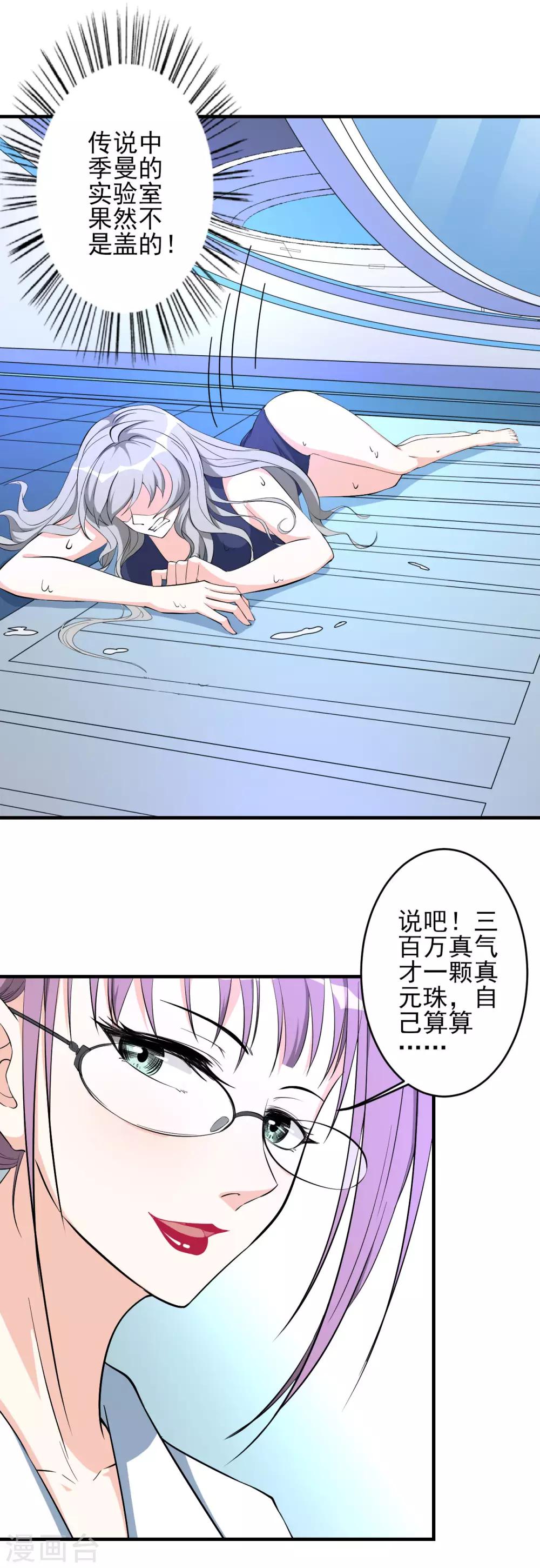第35话 背负巨债-第35话