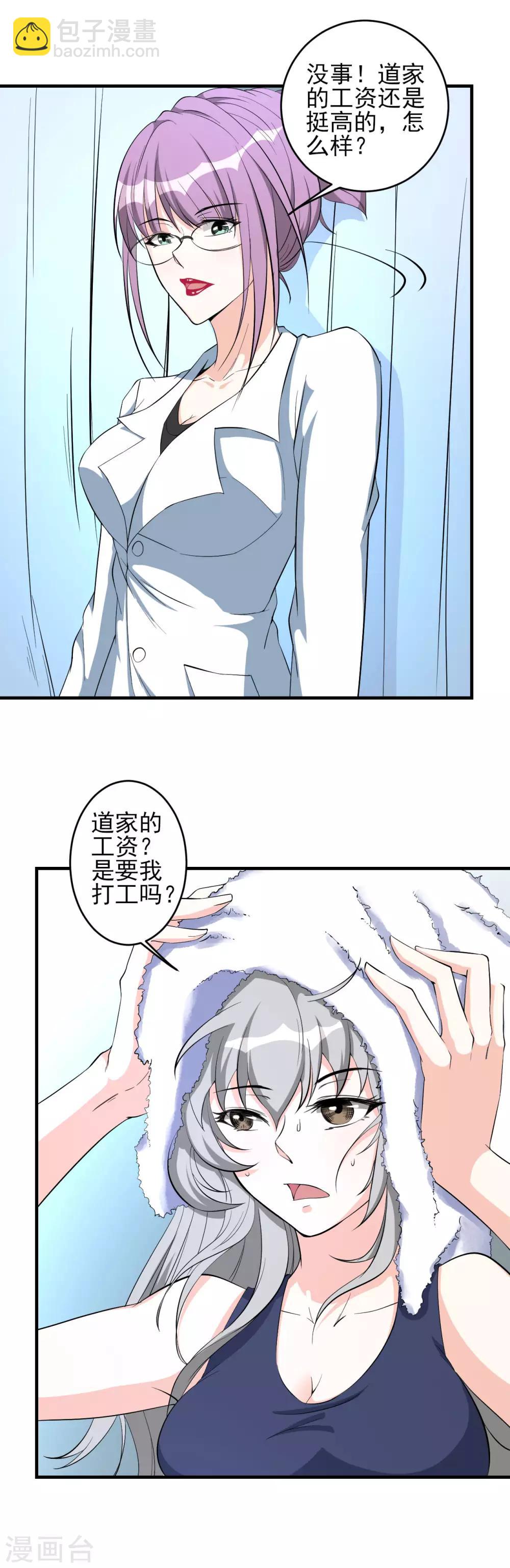 第35话 背负巨债-第35话