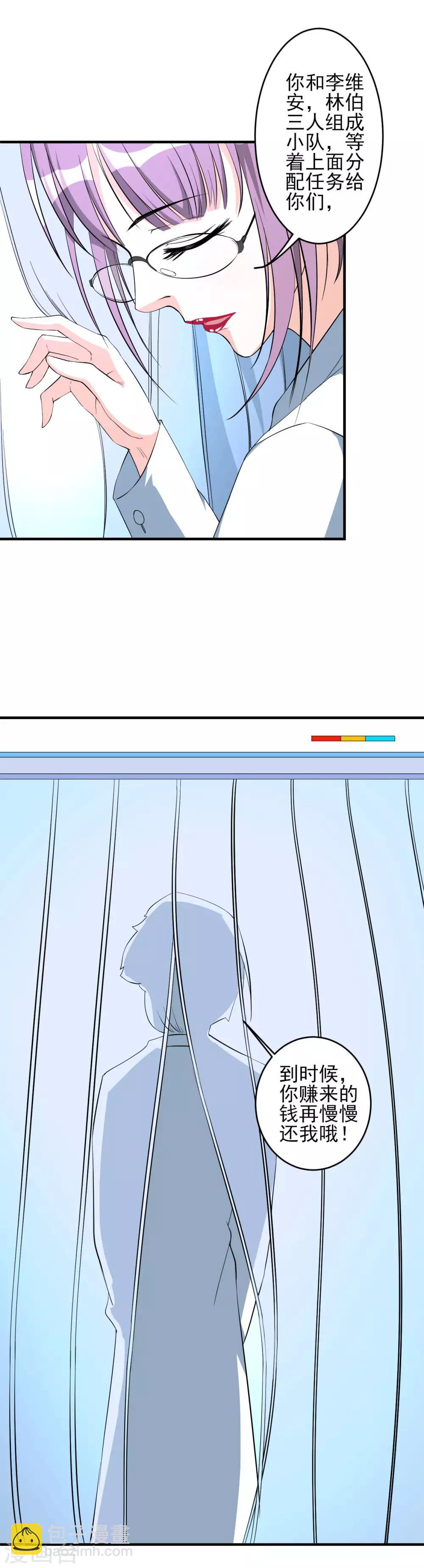 第35话 背负巨债-第35话