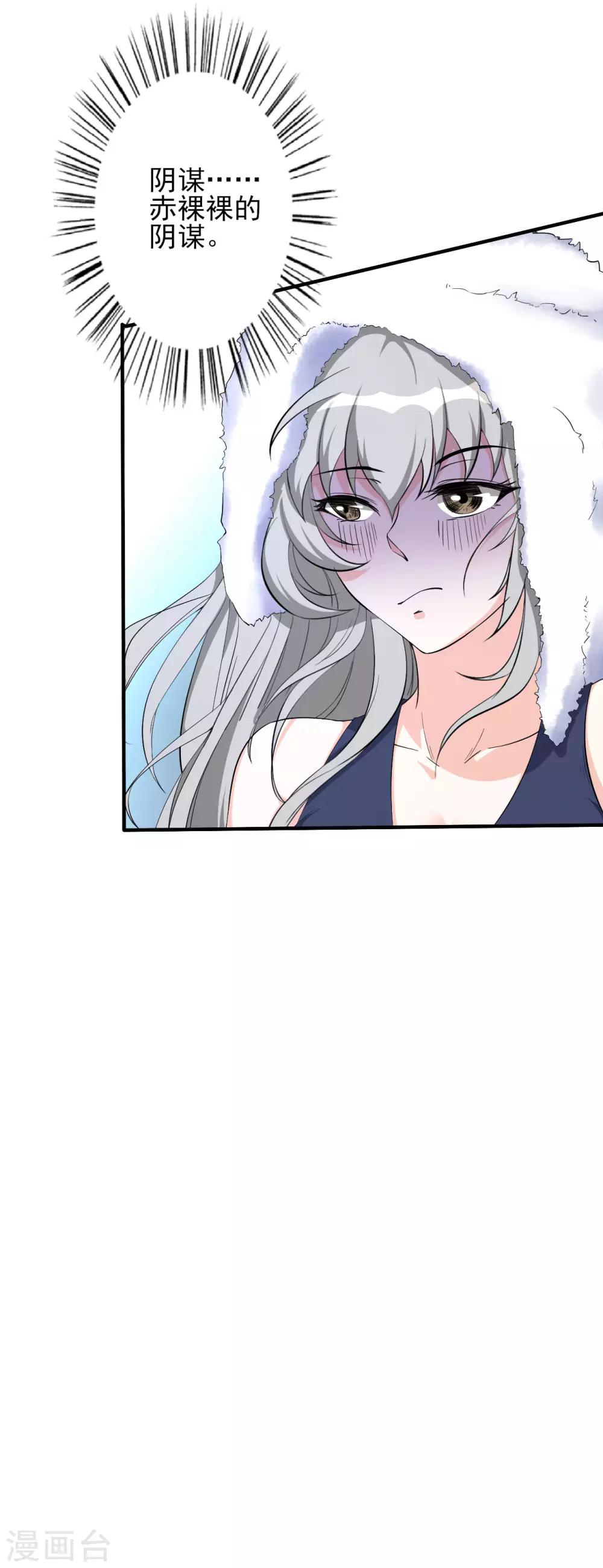 第35话 背负巨债-第35话