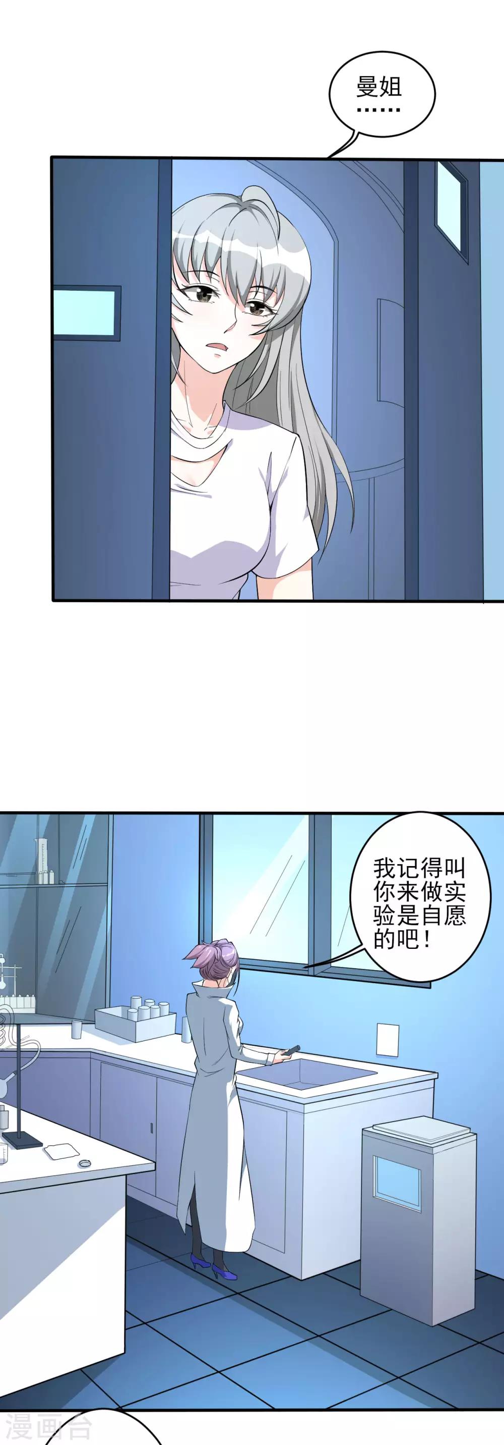 第35话 背负巨债-第35话