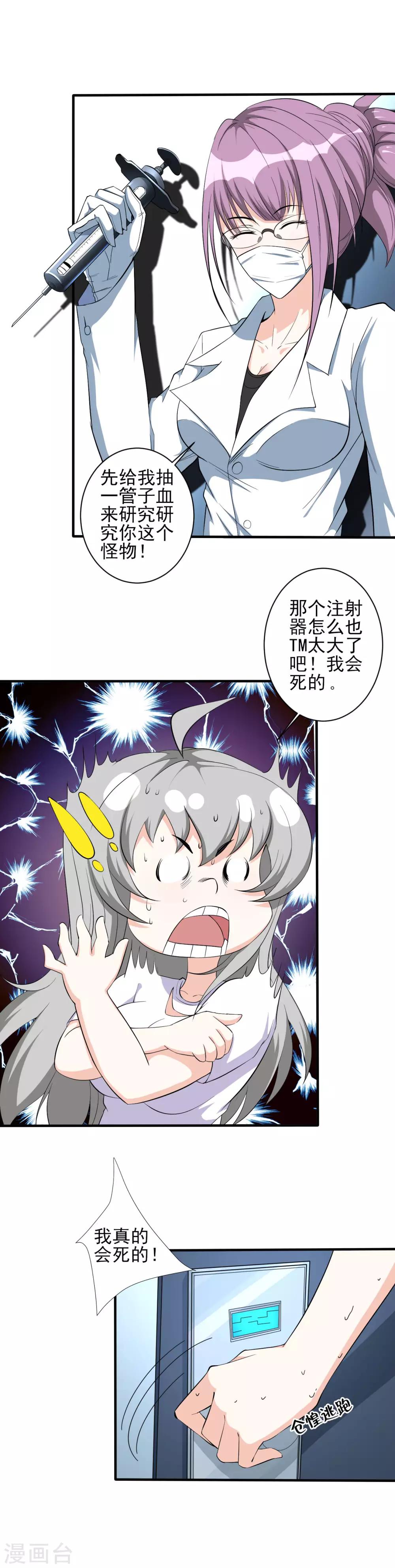 第35话 背负巨债-第35话