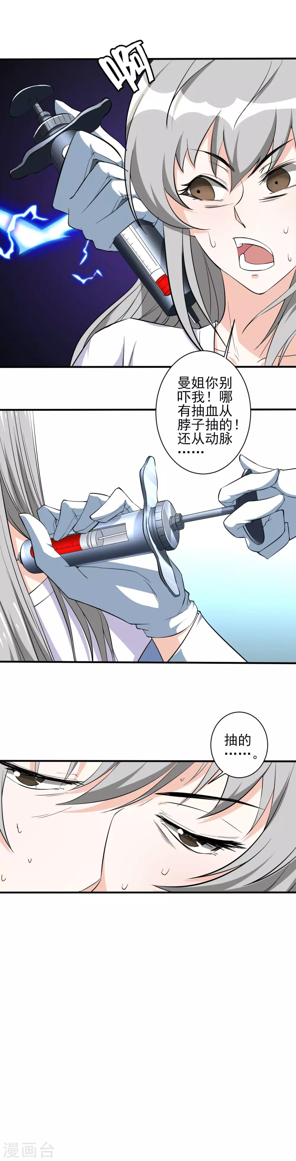 第35话 背负巨债-第35话